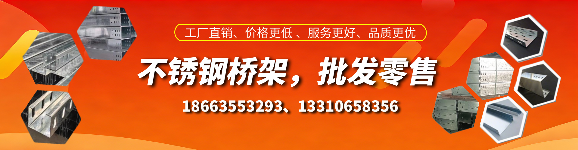 池州不锈钢桥架厂家